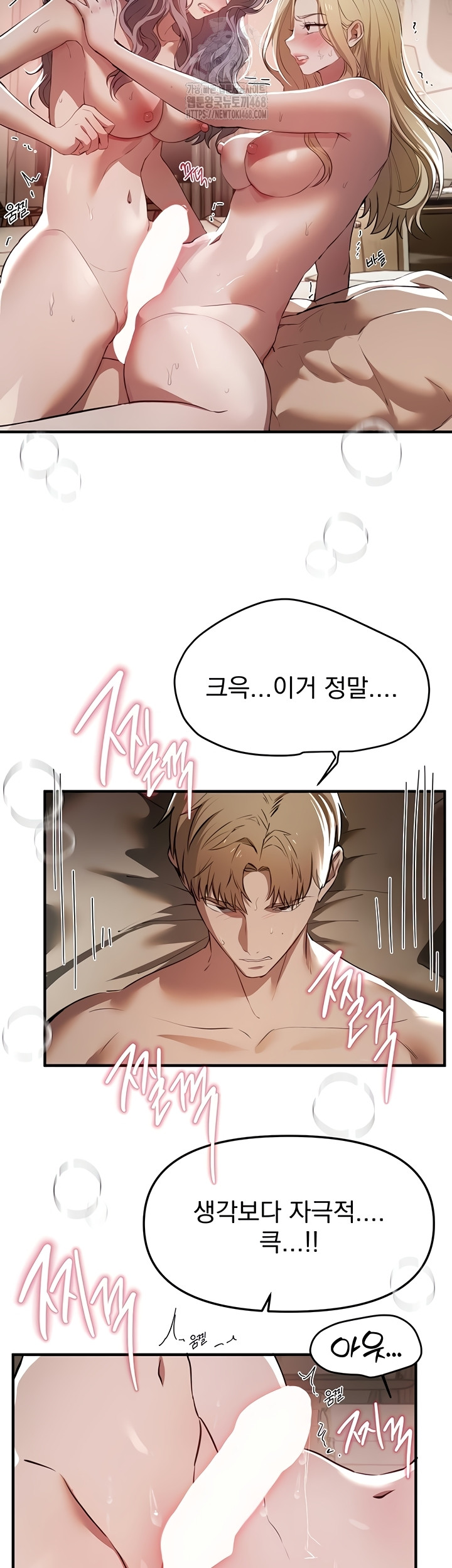 18+ Beautiful Days Raw Chapter 52 page 25