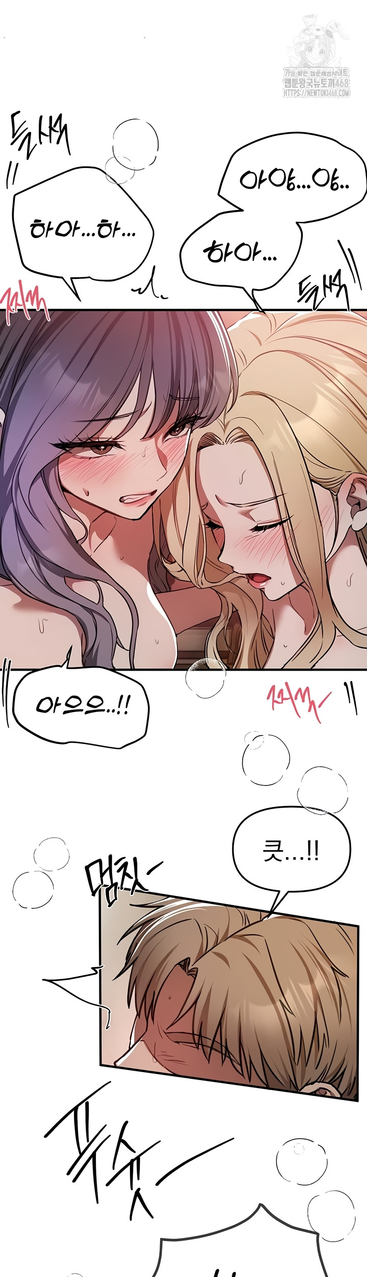18+ Beautiful Days Raw Chapter 52 page 27