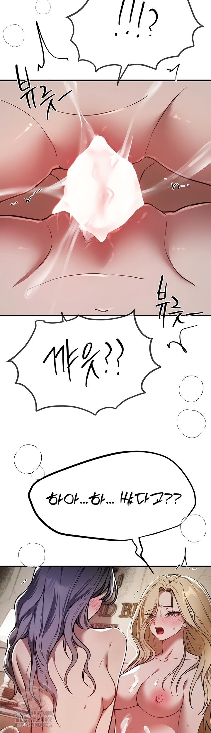 18+ Beautiful Days Raw Chapter 52 page 28