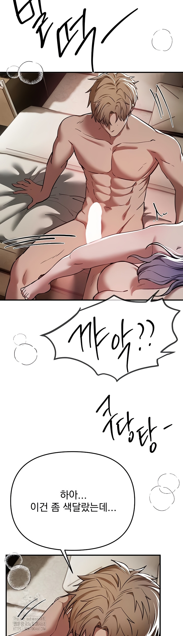 18+ Beautiful Days Raw Chapter 52 page 30
