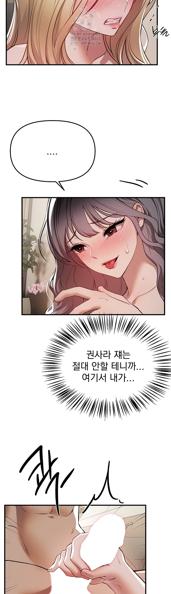 18+ Beautiful Days Raw Chapter 52 page 35