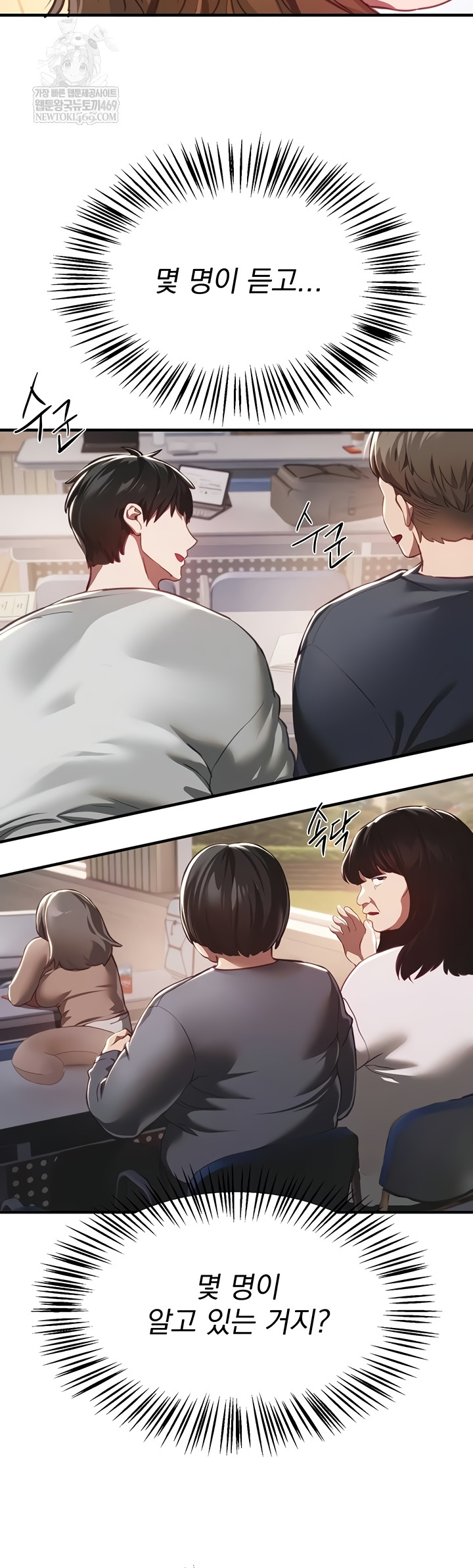 18+ Beautiful Days Raw Chapter 55 page 3