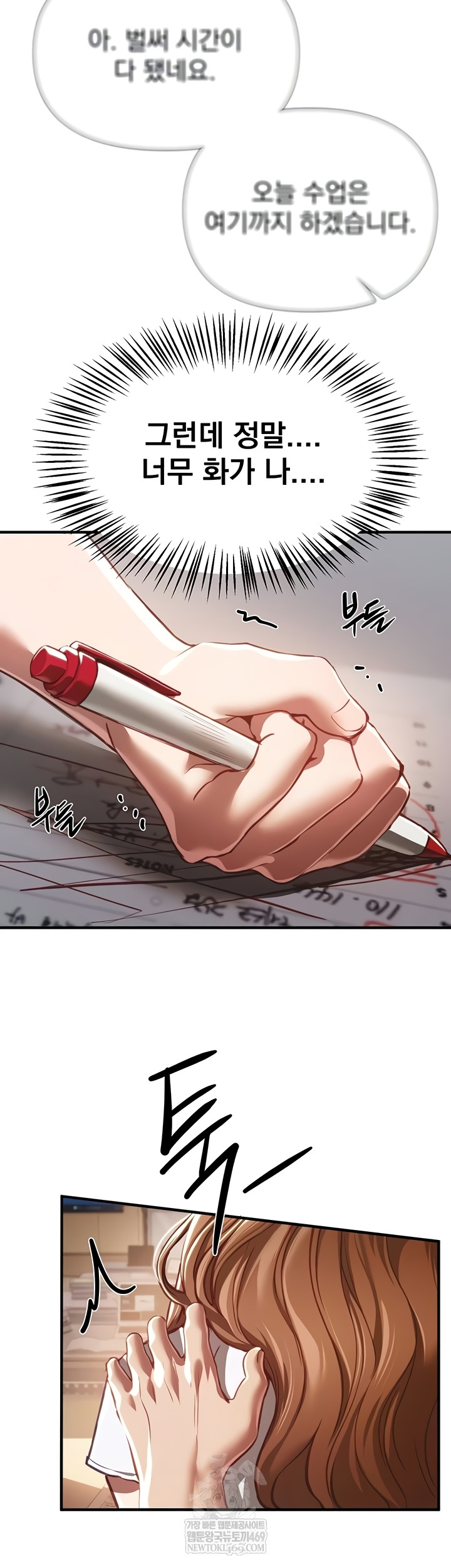 18+ Beautiful Days Raw Chapter 55 page 5