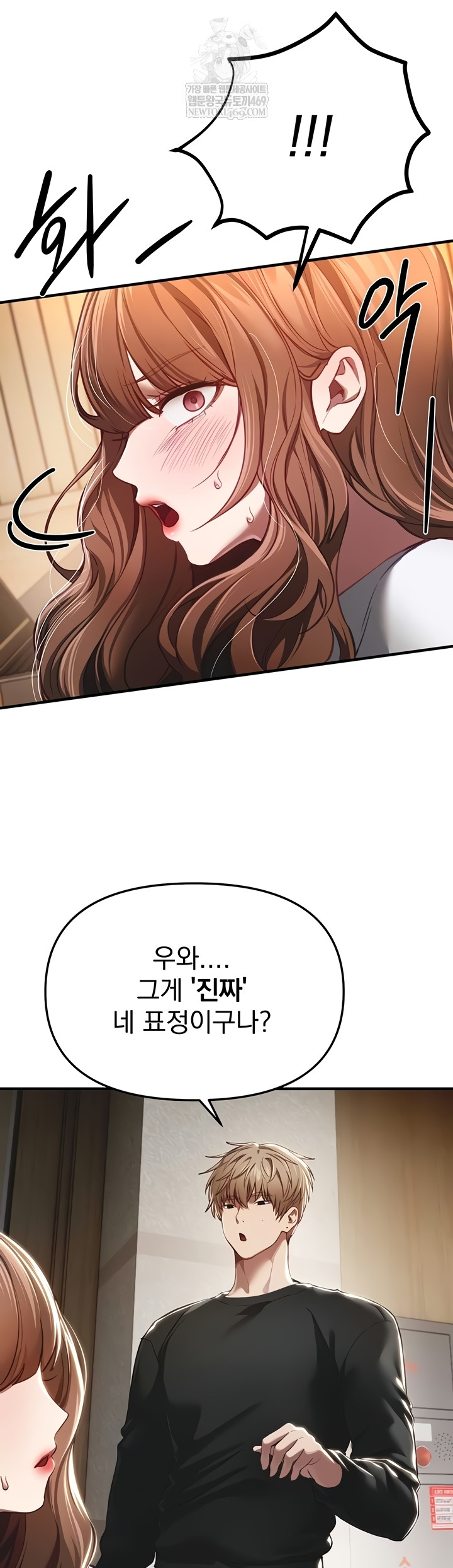 18+ Beautiful Days Raw Chapter 55 page 6