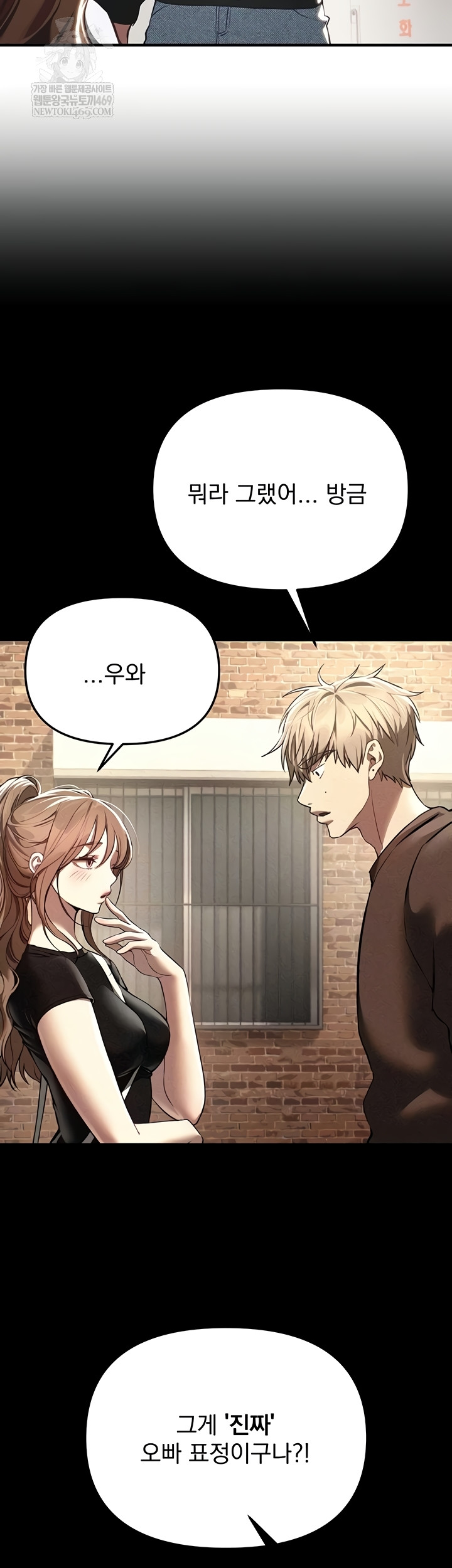 18+ Beautiful Days Raw Chapter 55 page 7