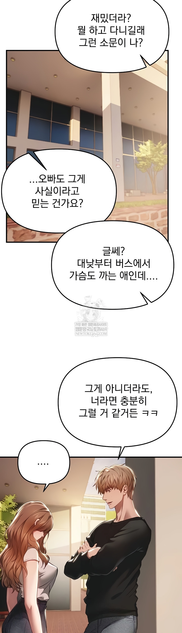 18+ Beautiful Days Raw Chapter 55 page 10