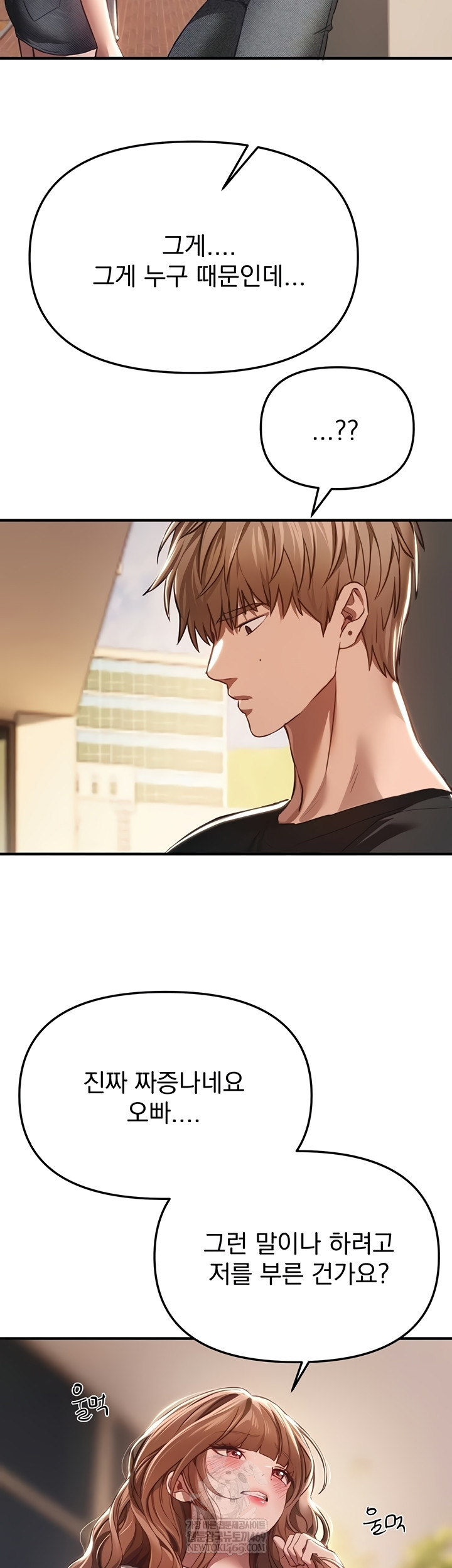 18+ Beautiful Days Raw Chapter 55 page 11