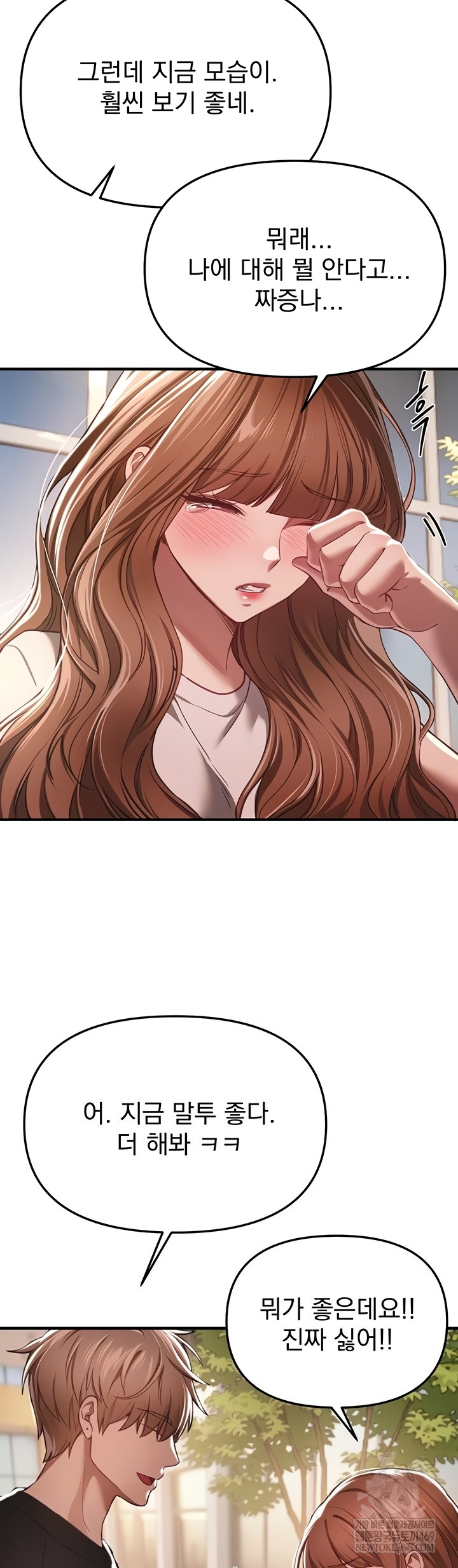 18+ Beautiful Days Raw Chapter 55 page 13