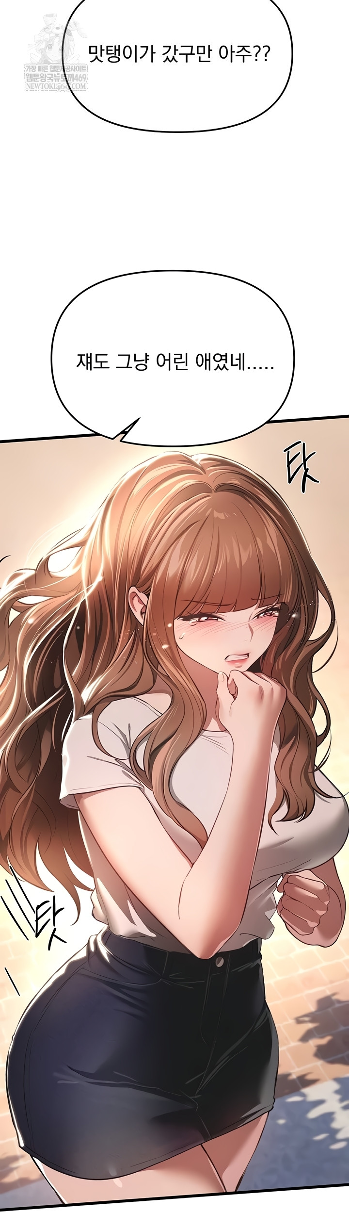 18+ Beautiful Days Raw Chapter 55 page 19