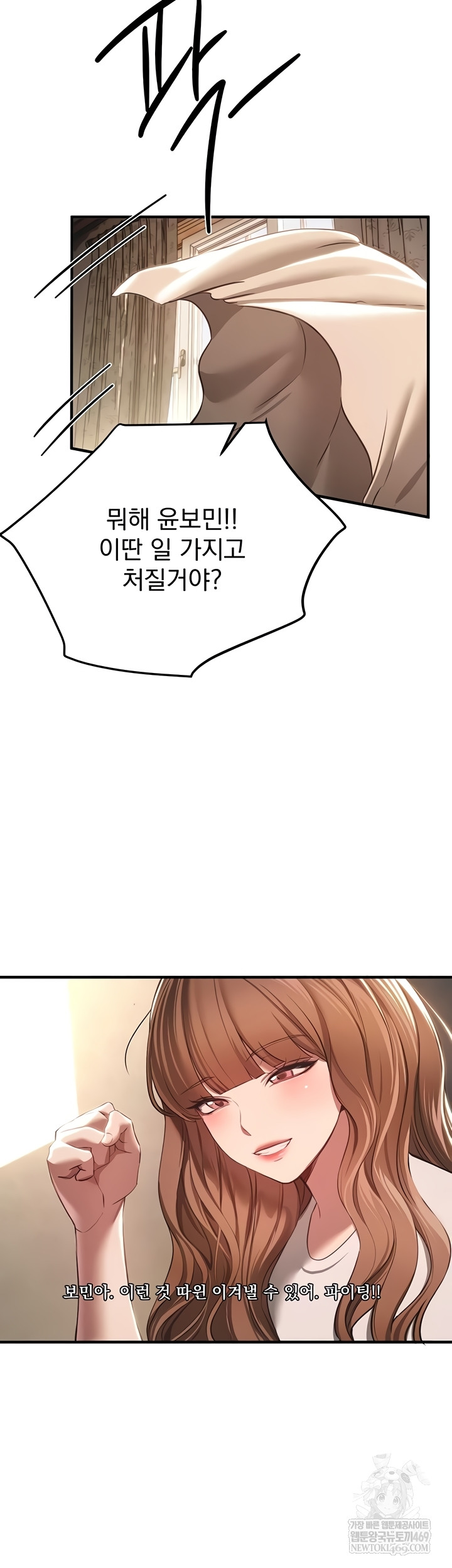 18+ Beautiful Days Raw Chapter 55 page 23