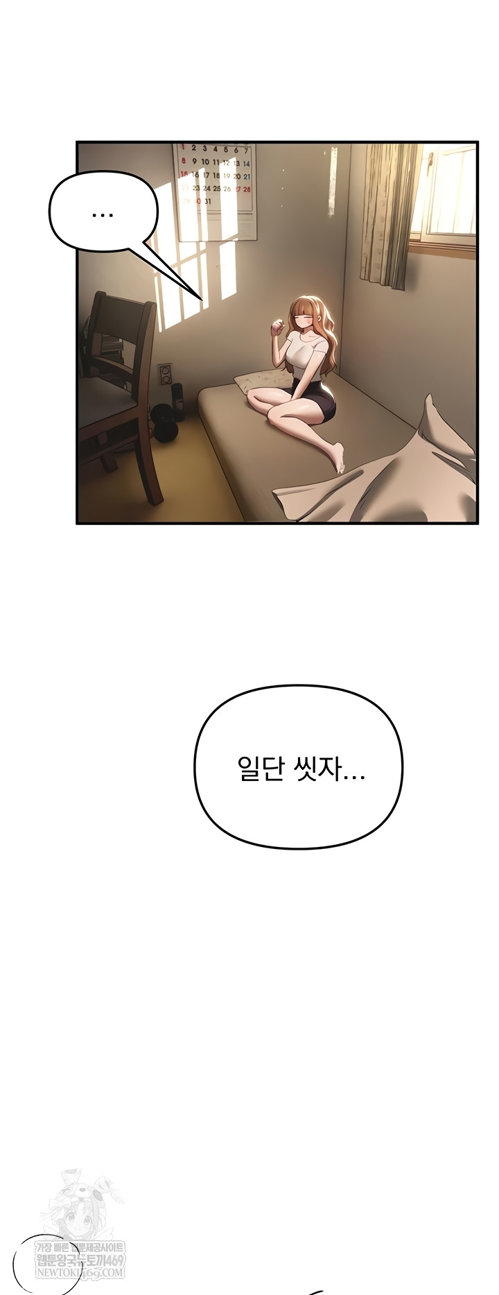 18+ Beautiful Days Raw Chapter 55 page 24