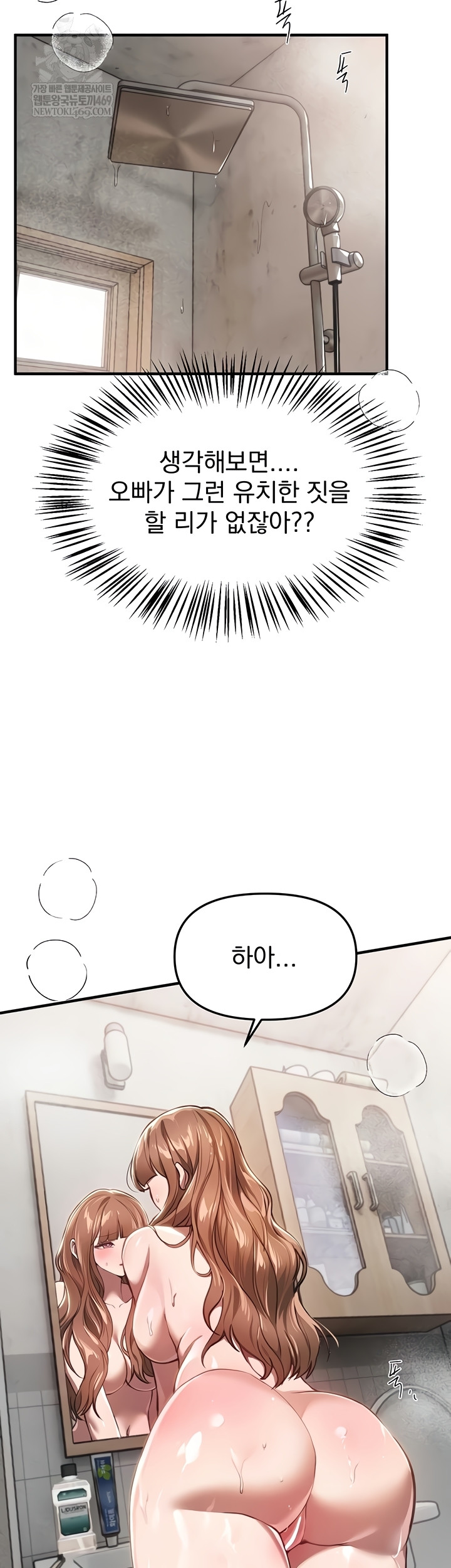 18+ Beautiful Days Raw Chapter 55 page 25