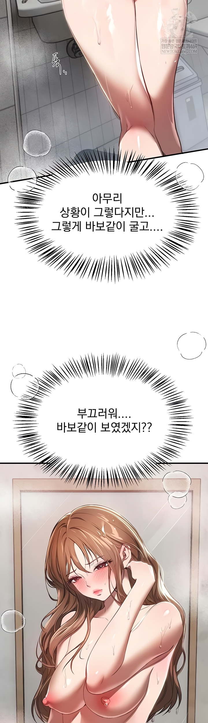 18+ Beautiful Days Raw Chapter 55 page 26