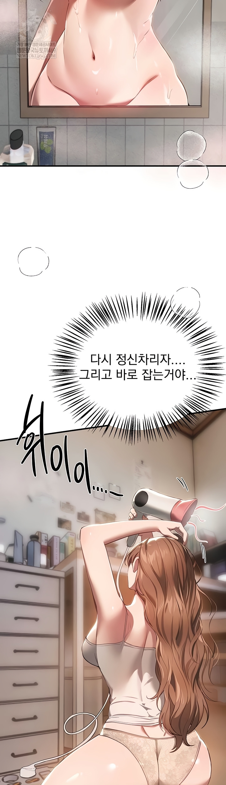 18+ Beautiful Days Raw Chapter 55 page 27