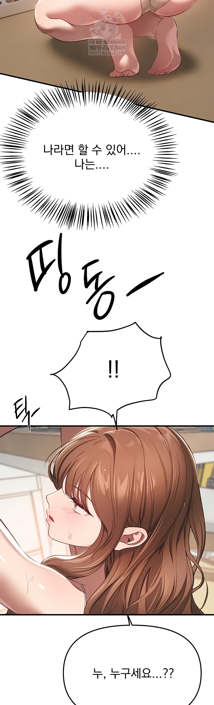 18+ Beautiful Days Raw Chapter 55 page 28