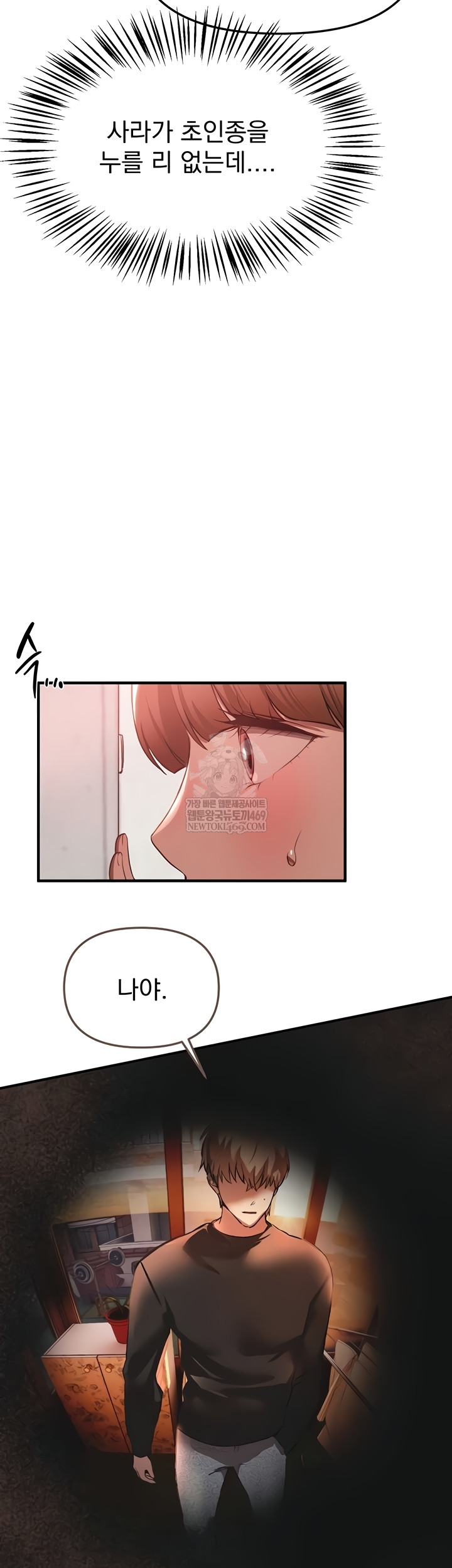 18+ Beautiful Days Raw Chapter 55 page 29