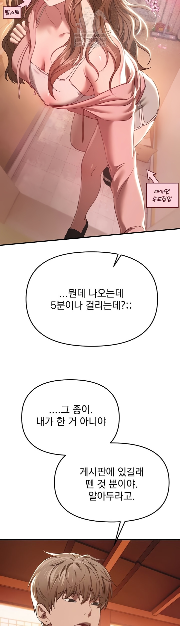 18+ Beautiful Days Raw Chapter 55 page 31