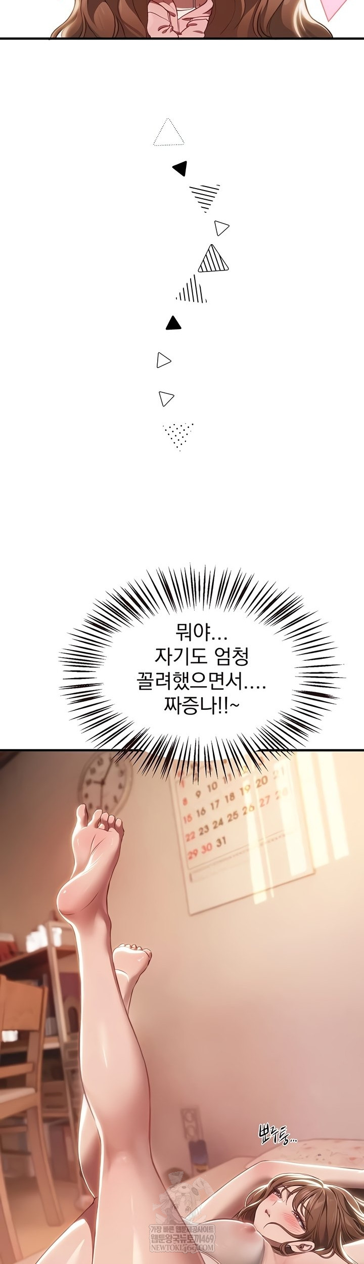18+ Beautiful Days Raw Chapter 55 page 35