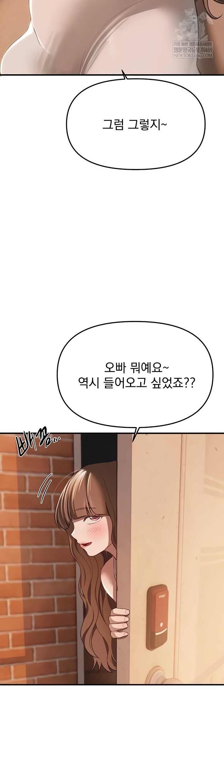 18+ Beautiful Days Raw Chapter 55 page 37