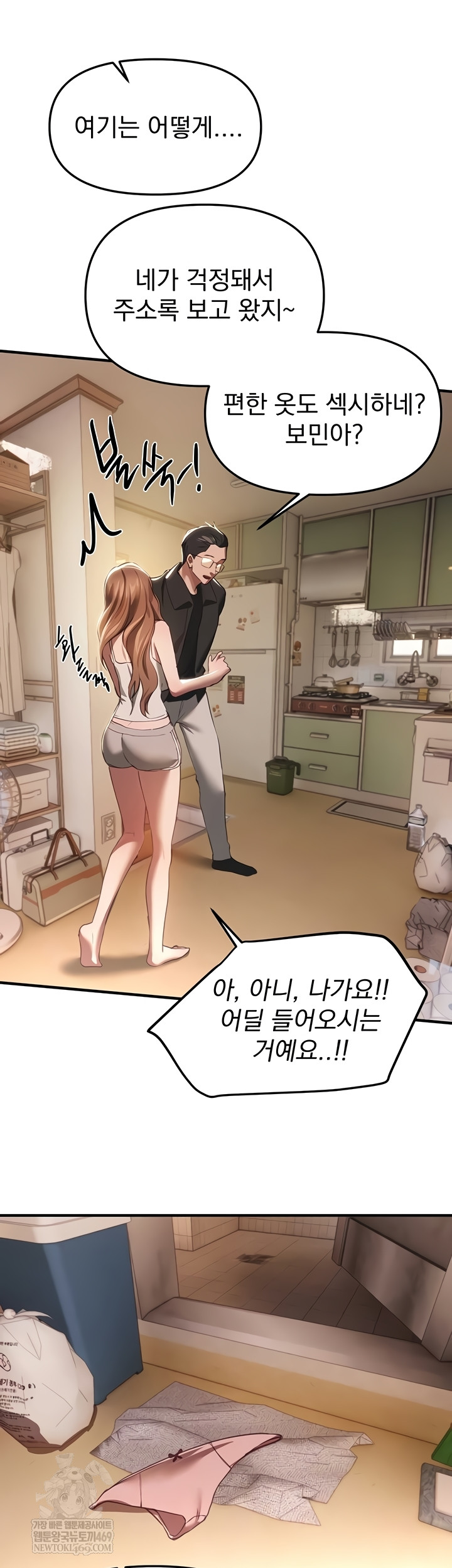 18+ Beautiful Days Raw Chapter 55 page 39