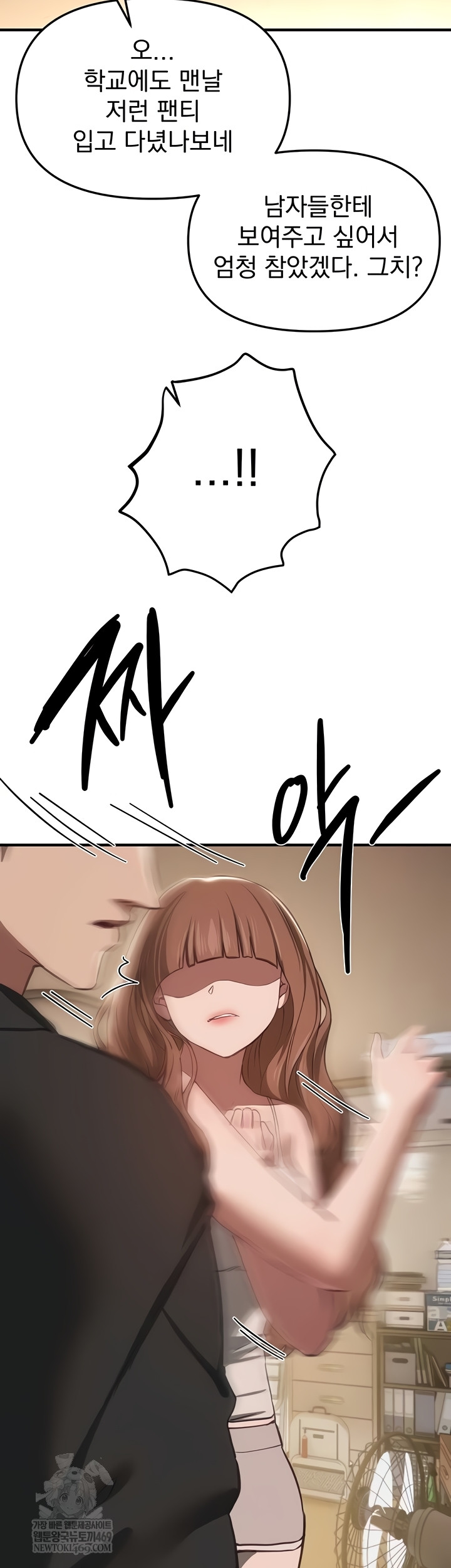 18+ Beautiful Days Raw Chapter 55 page 40