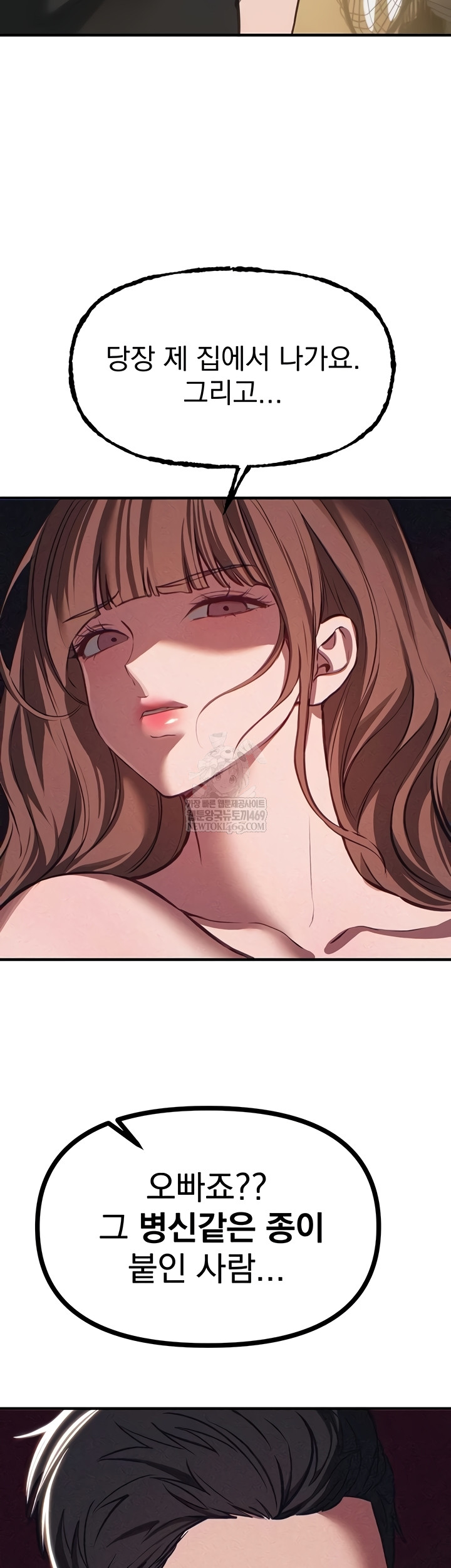 18+ Beautiful Days Raw Chapter 55 page 41