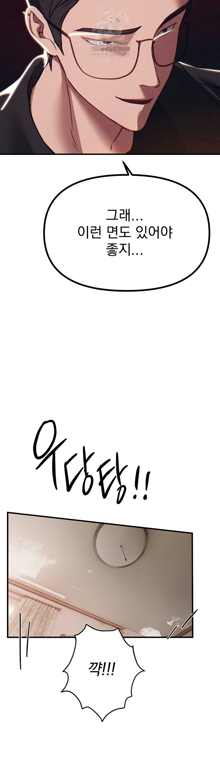 18+ Beautiful Days Raw Chapter 55 page 42