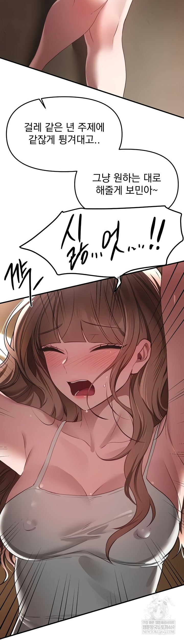 18+ Beautiful Days Raw Chapter 55 page 44
