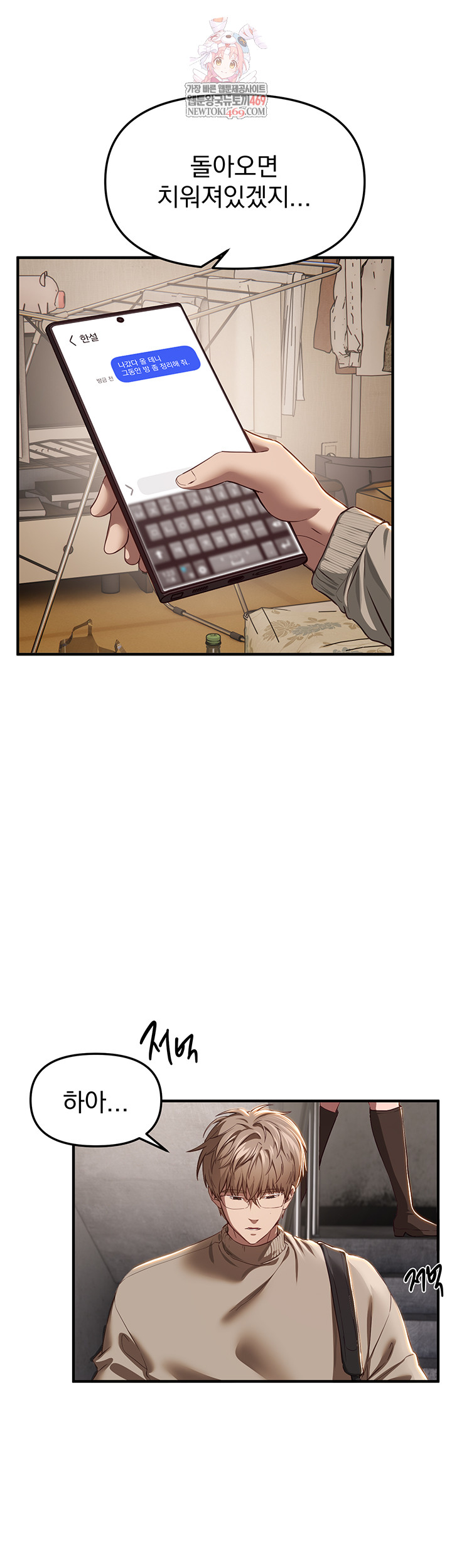18+ Beautiful Days Raw Chapter 58 page 1