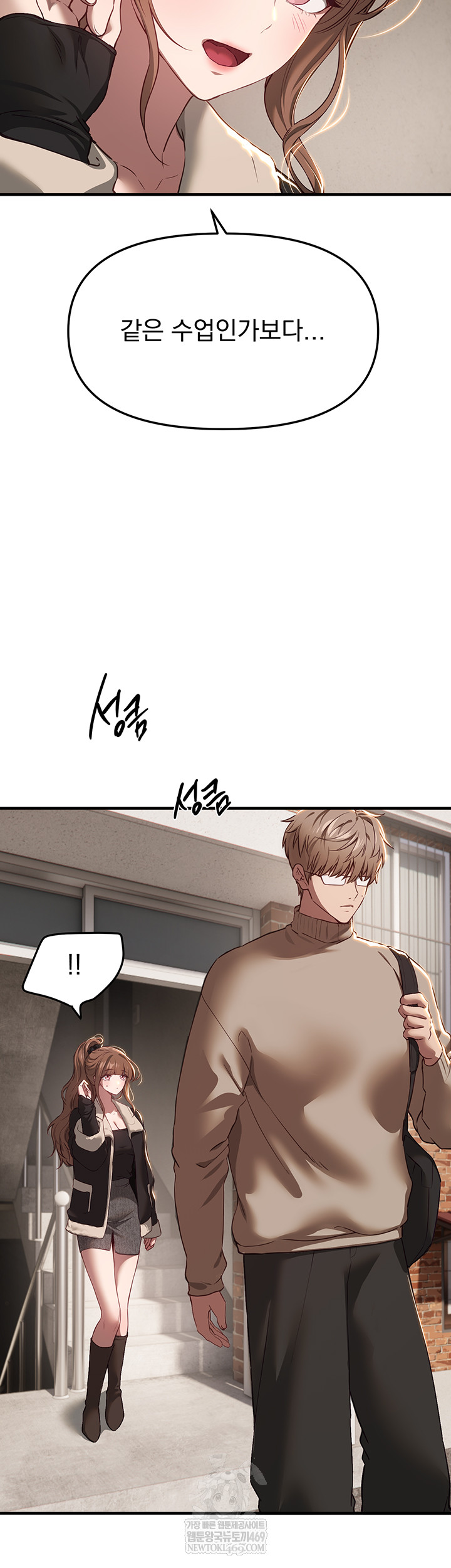 18+ Beautiful Days Raw Chapter 58 page 3