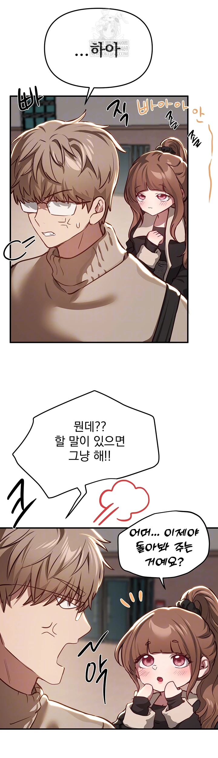 18+ Beautiful Days Raw Chapter 58 page 6