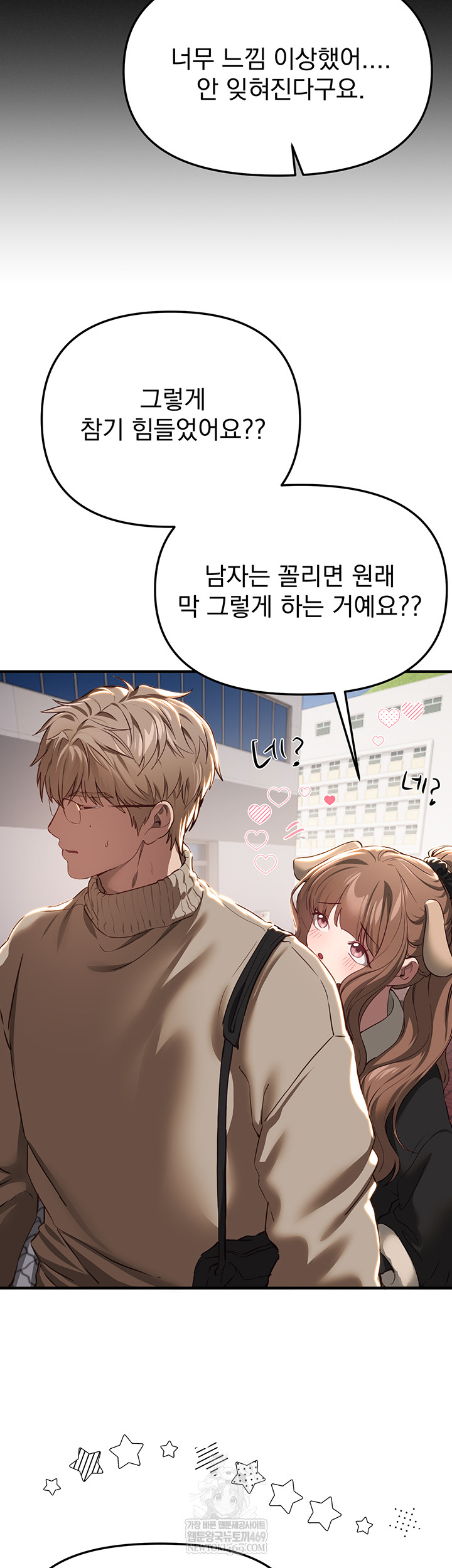 18+ Beautiful Days Raw Chapter 58 page 11