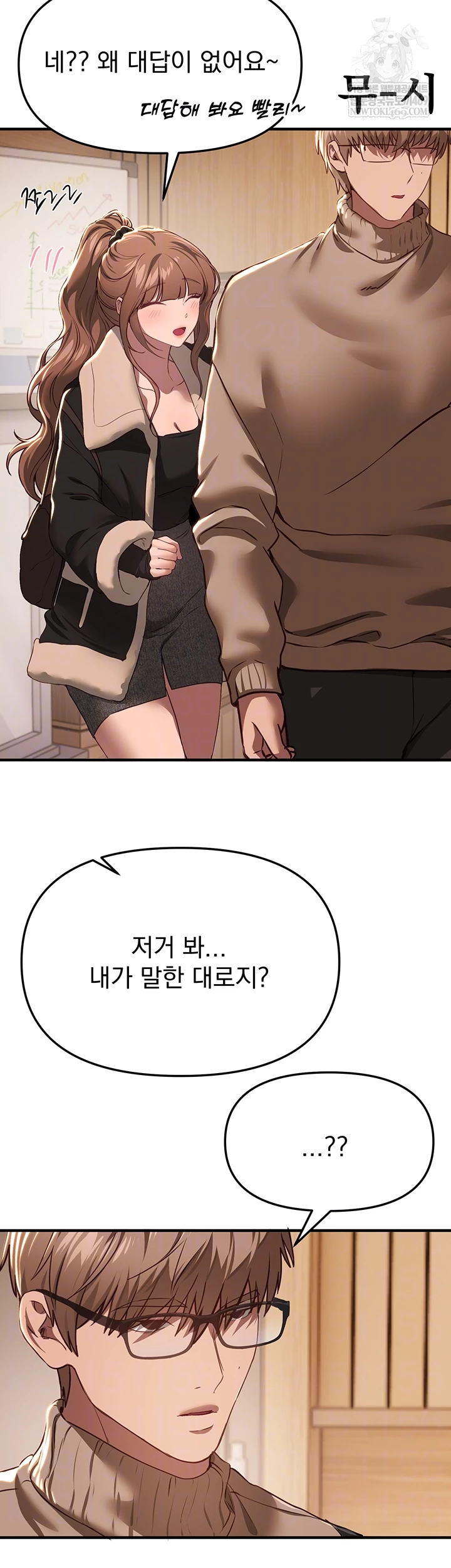 18+ Beautiful Days Raw Chapter 58 page 12