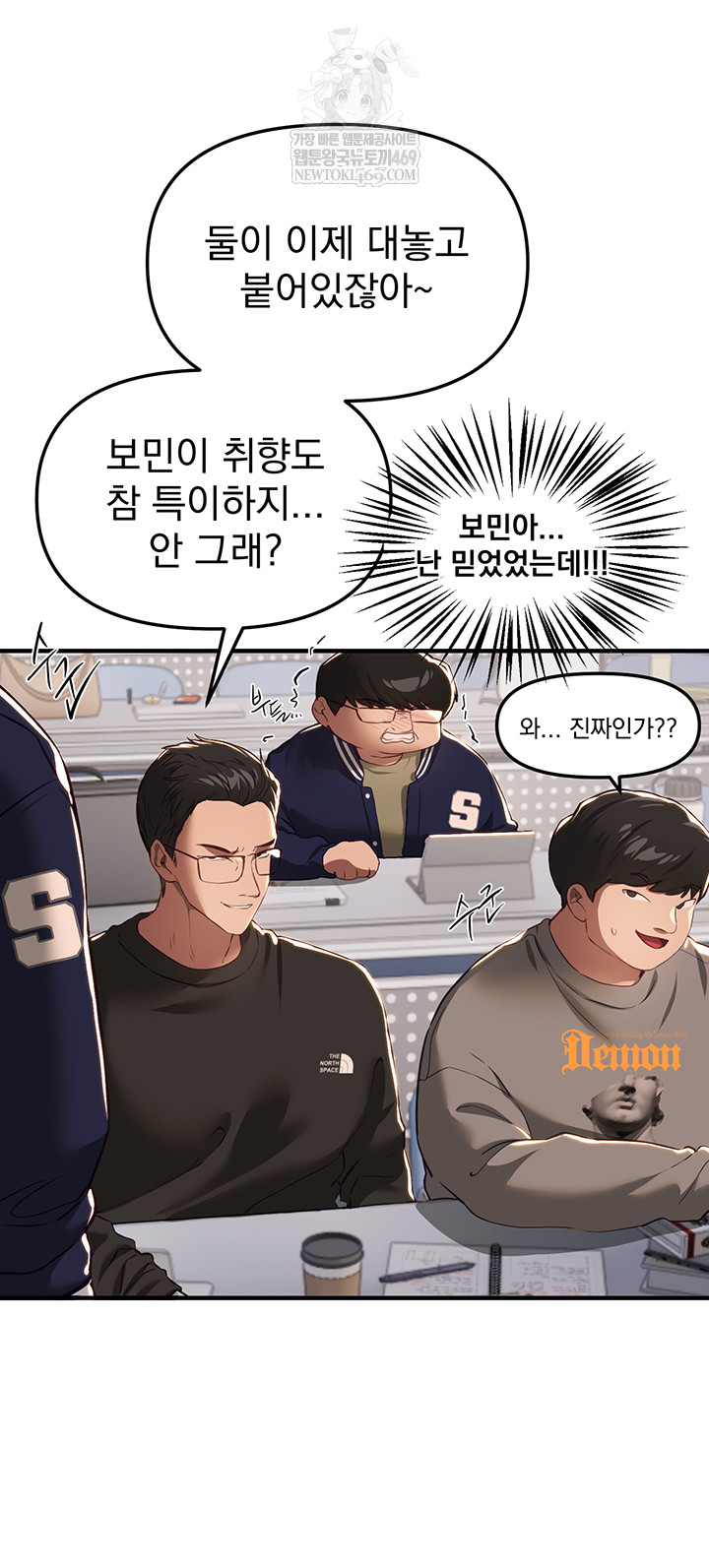18+ Beautiful Days Raw Chapter 58 page 13