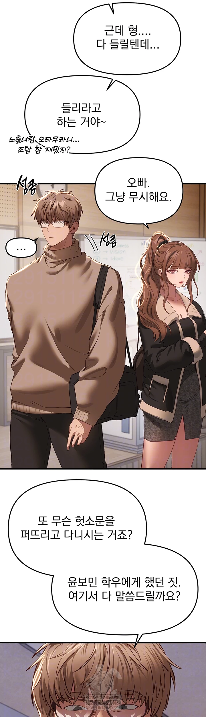 18+ Beautiful Days Raw Chapter 58 page 14