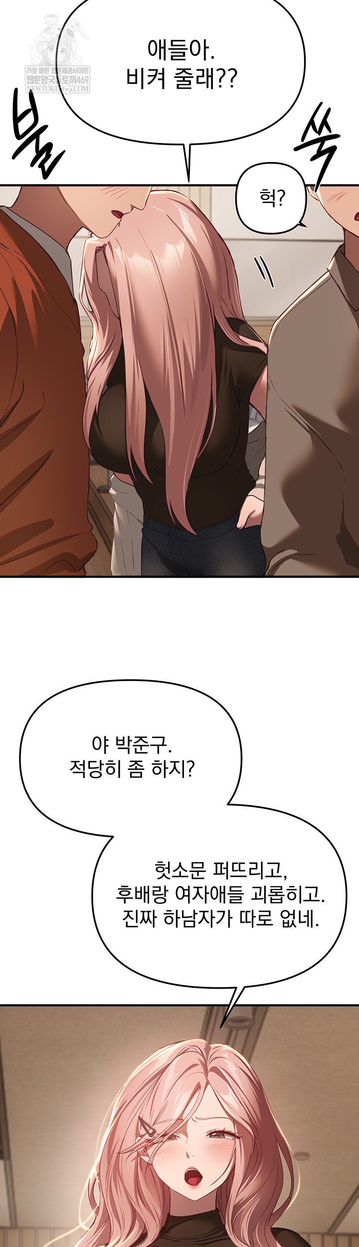 18+ Beautiful Days Raw Chapter 58 page 17