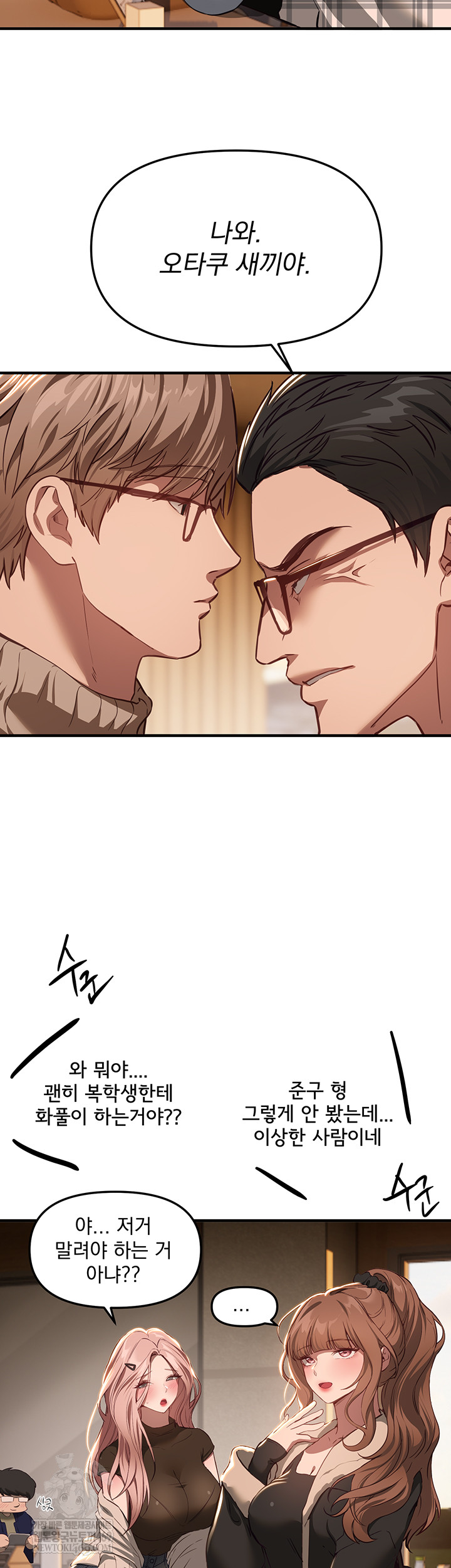 18+ Beautiful Days Raw Chapter 58 page 22