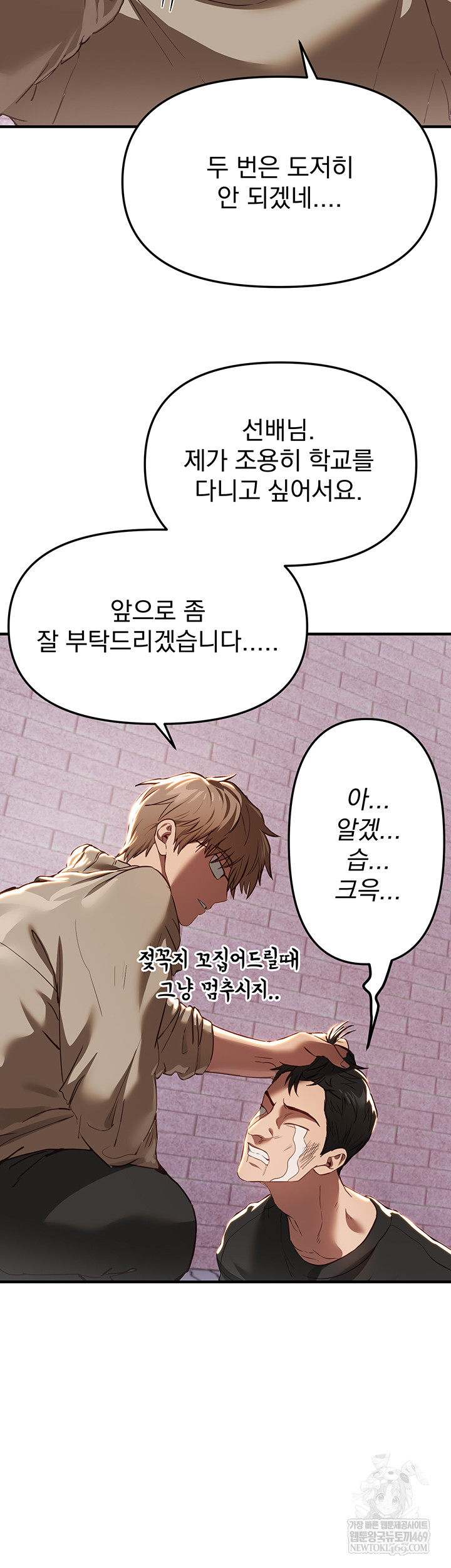 18+ Beautiful Days Raw Chapter 58 page 26