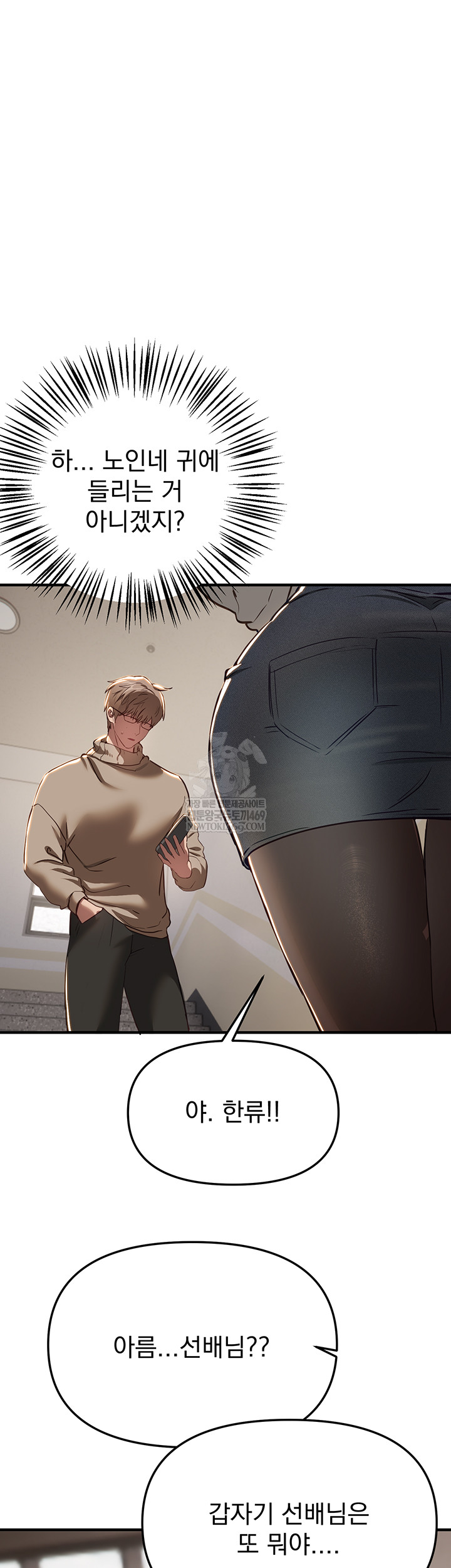 18+ Beautiful Days Raw Chapter 58 page 28