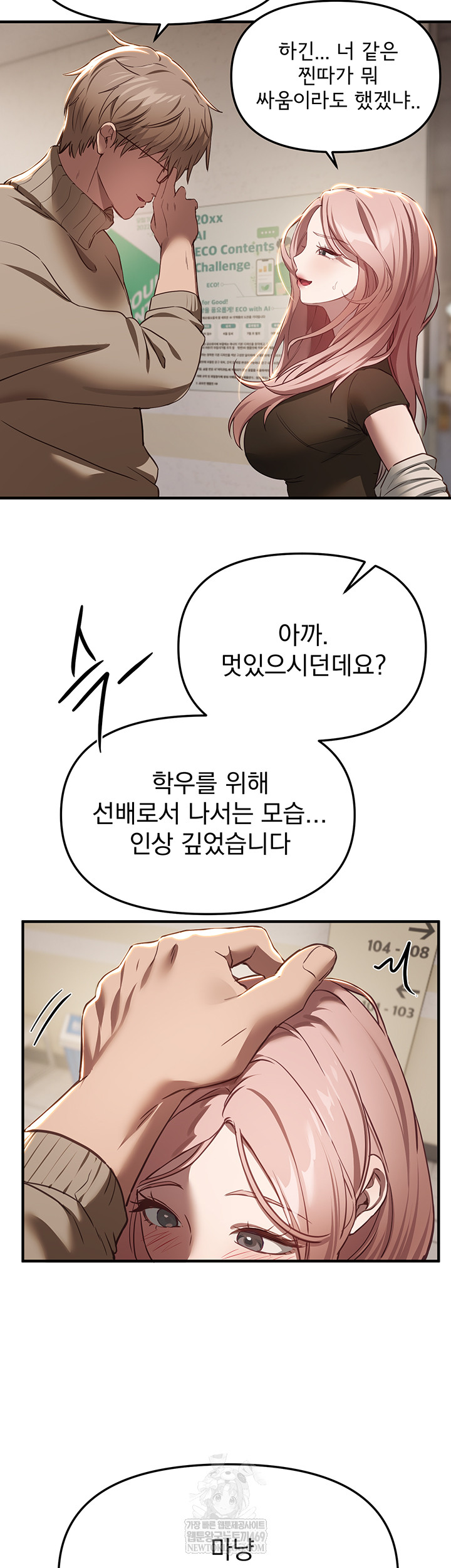 18+ Beautiful Days Raw Chapter 58 page 30