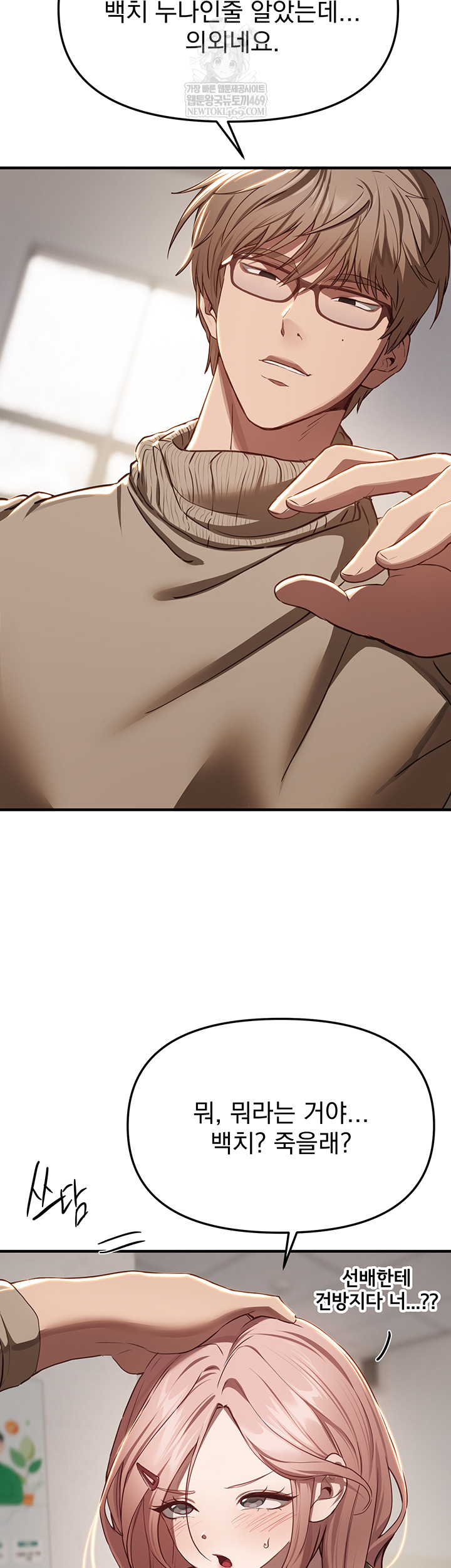 18+ Beautiful Days Raw Chapter 58 page 31