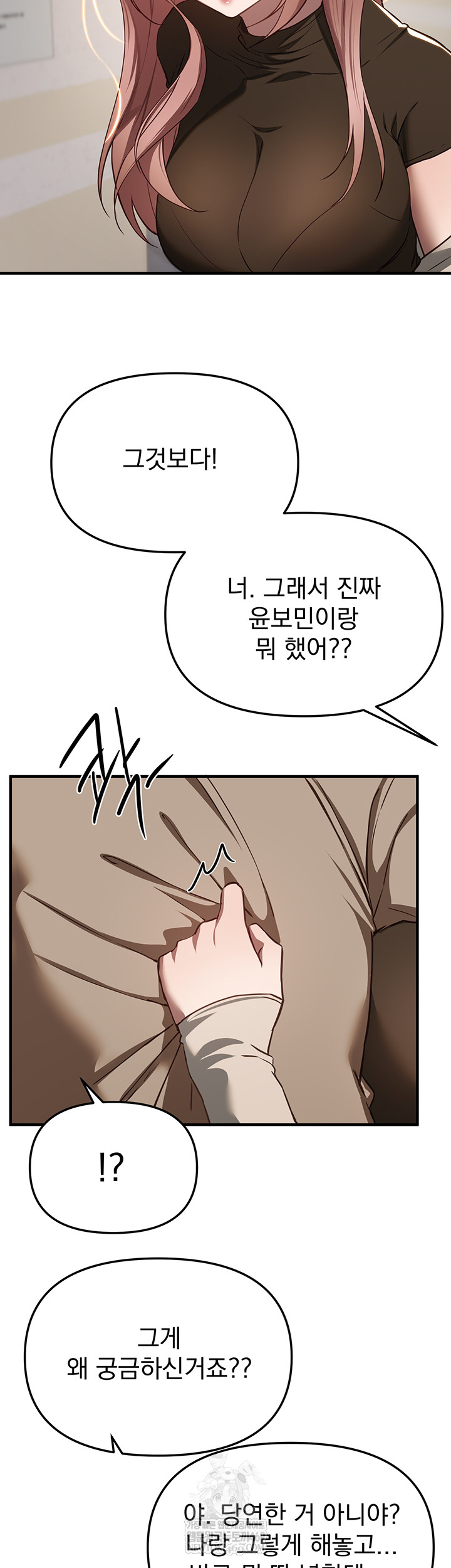 18+ Beautiful Days Raw Chapter 58 page 32