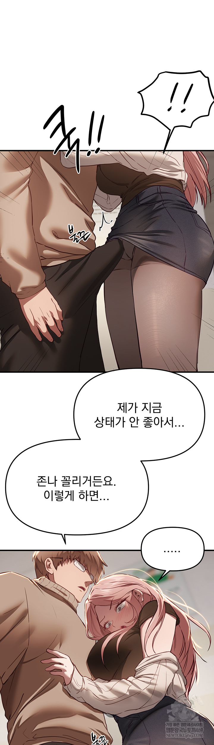 18+ Beautiful Days Raw Chapter 58 page 34