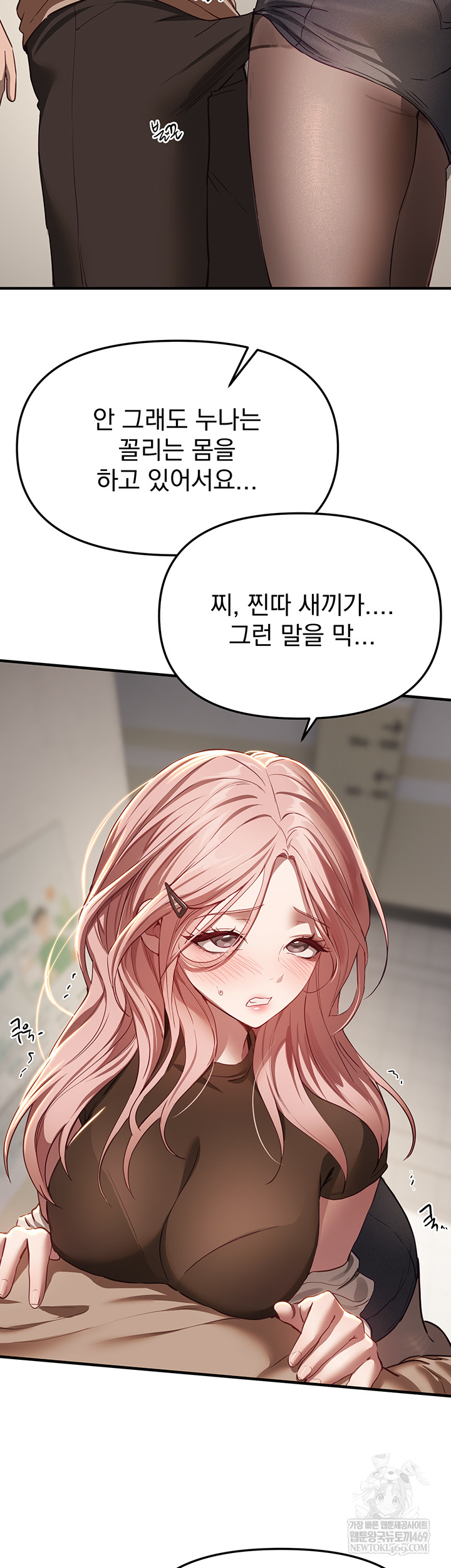 18+ Beautiful Days Raw Chapter 58 page 35