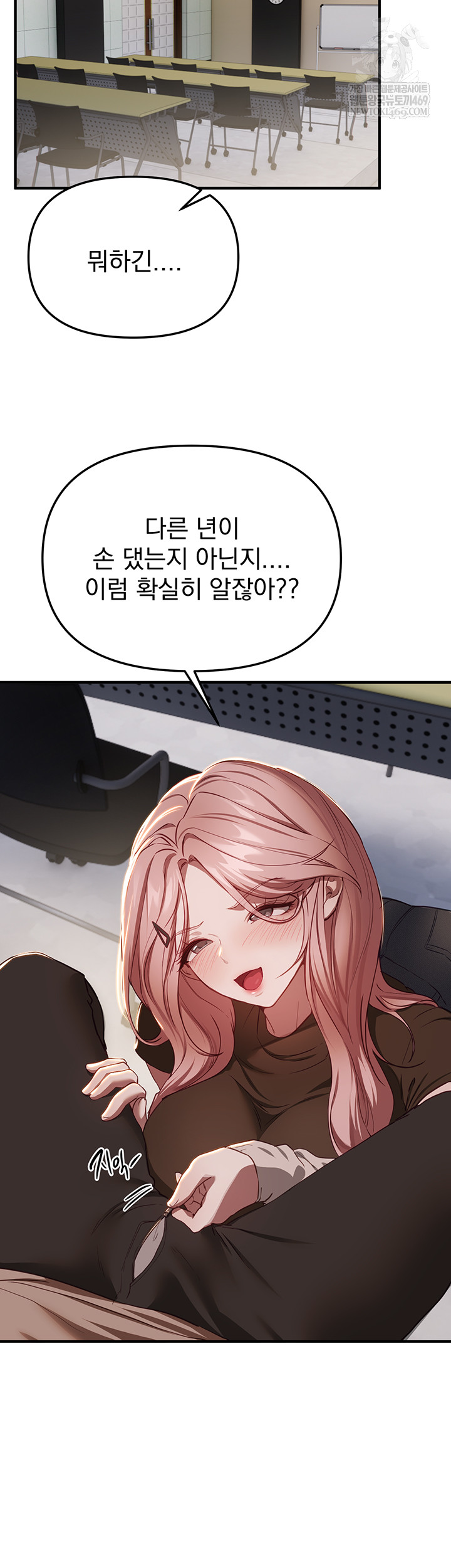 18+ Beautiful Days Raw Chapter 58 page 37