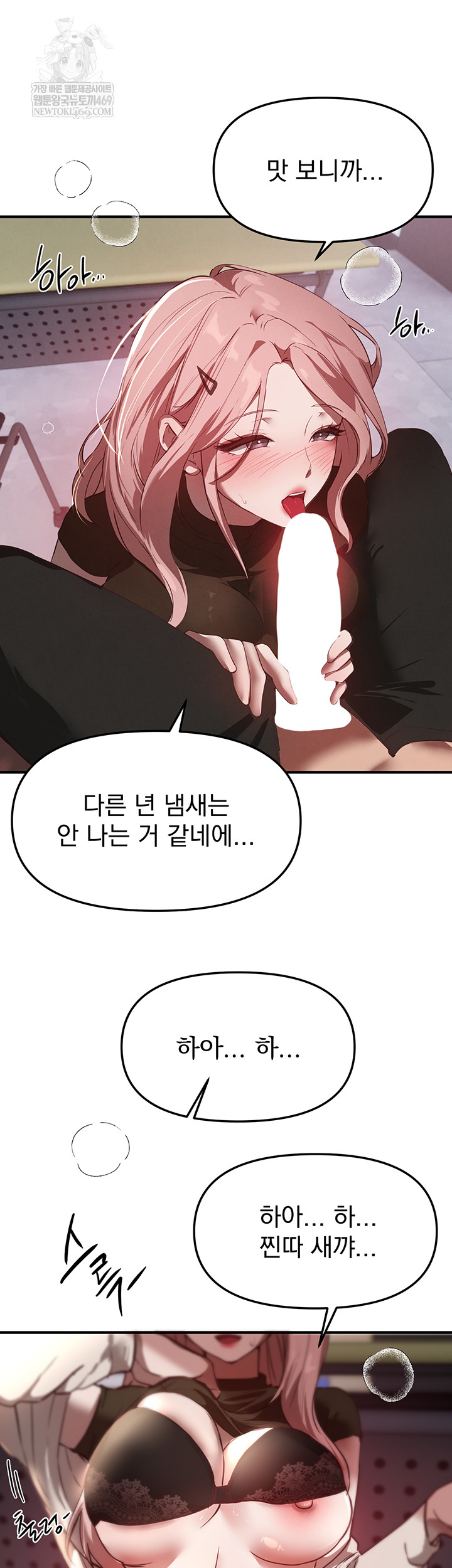 18+ Beautiful Days Raw Chapter 58 page 40