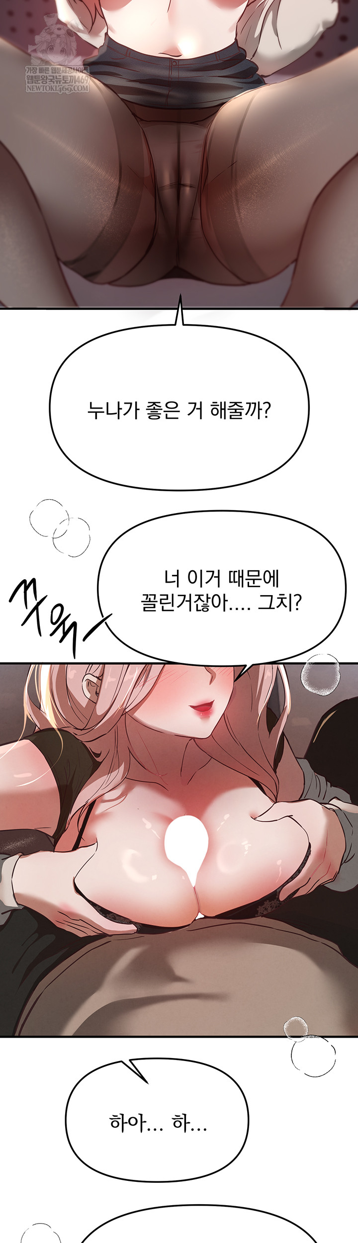 18+ Beautiful Days Raw Chapter 58 page 41