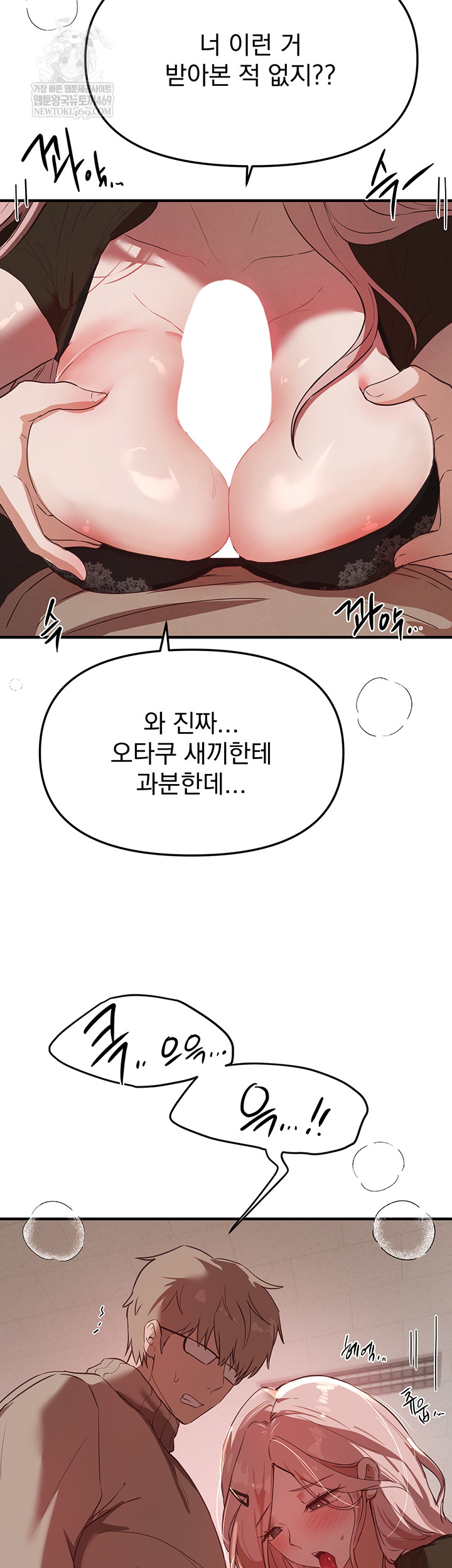 18+ Beautiful Days Raw Chapter 58 page 42