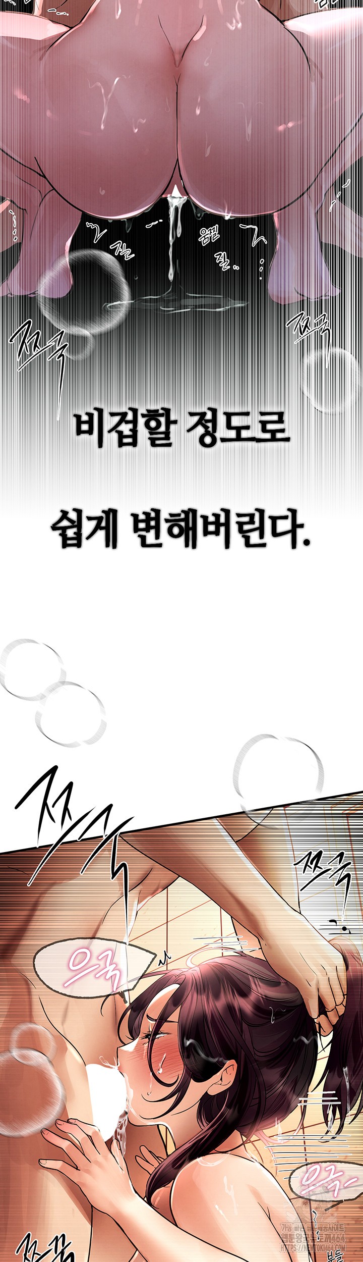 18+ Beautiful Days Raw Chapter 6 page 15