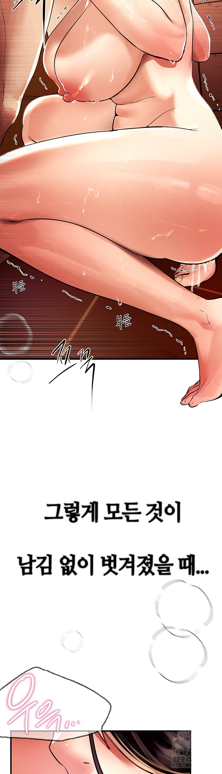 18+ Beautiful Days Raw Chapter 6 page 16